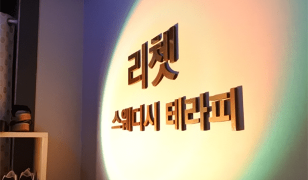 리쳇.png